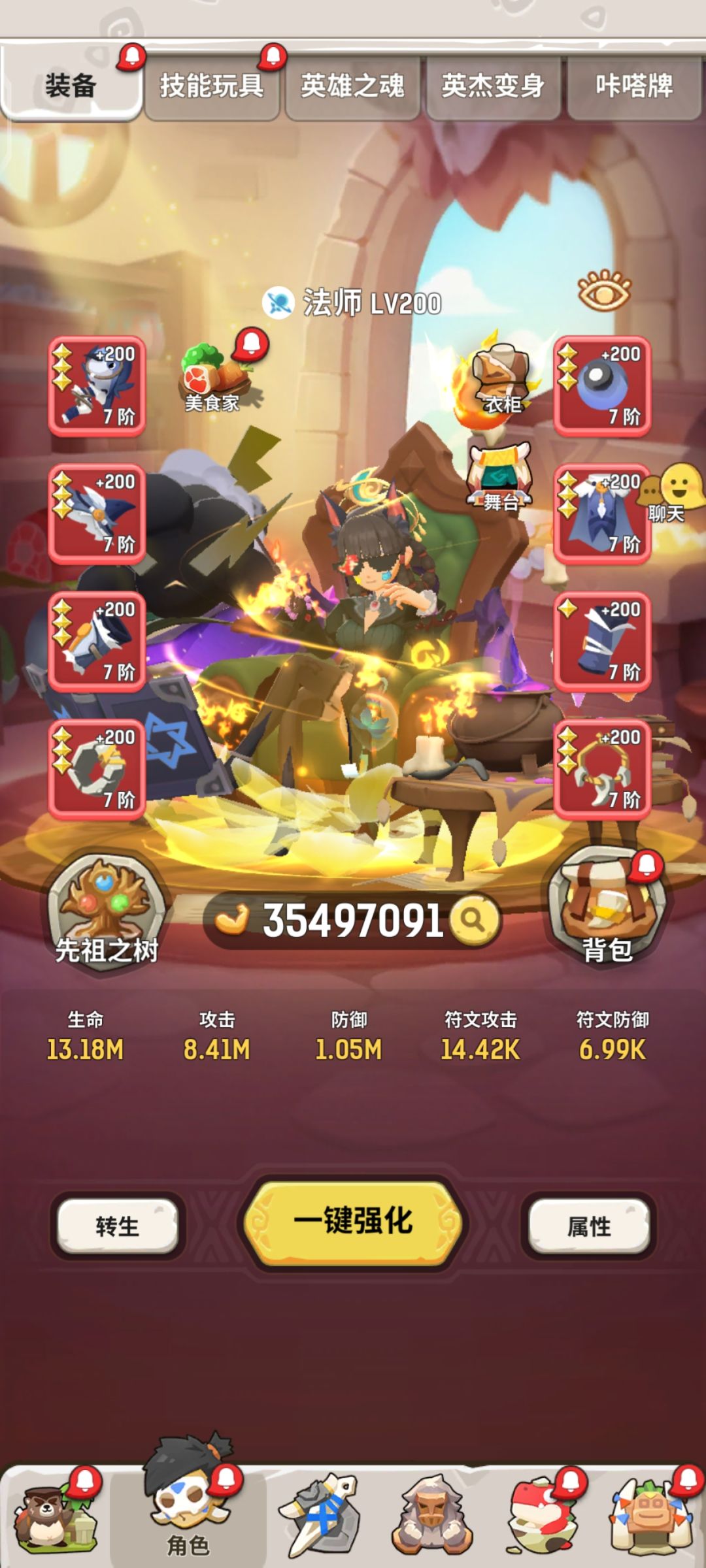 5点技能累抽准备转生咯 2