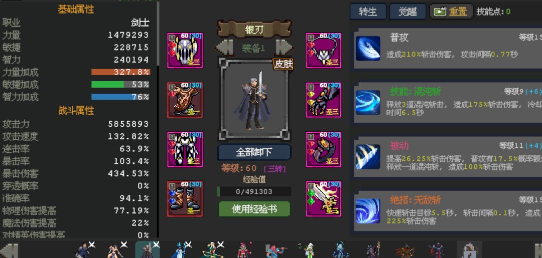 木桩是不是伤害计算有问题? 2
