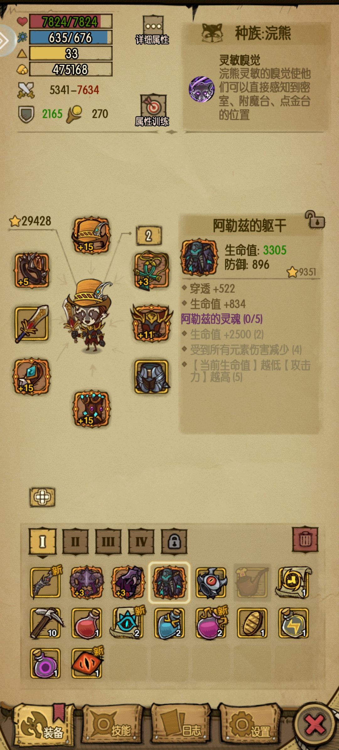 阿勒兹好像没有想象中的那么难卡截图