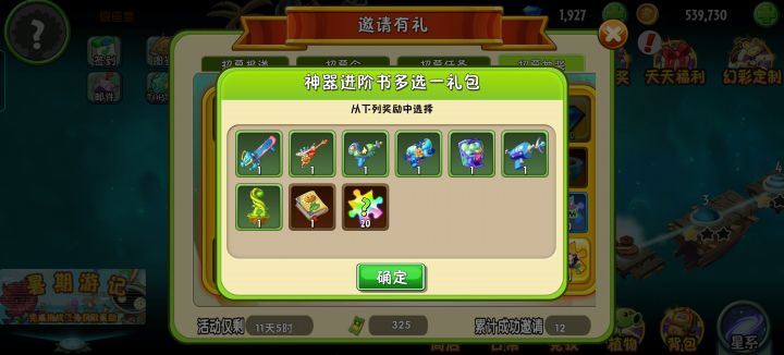 我是新玩家,这个选哪个呀截图