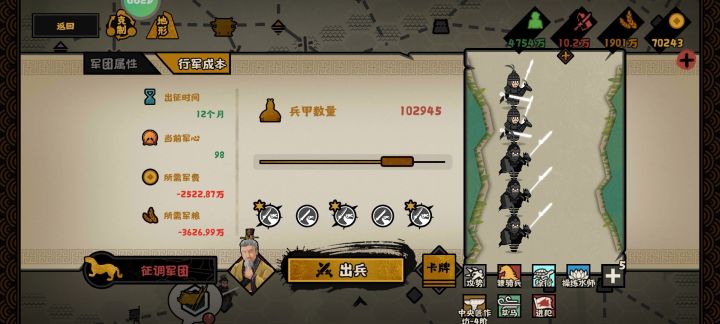 粮草消耗太大了截图
