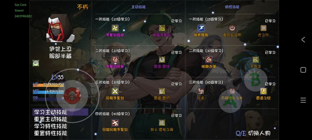 半藏技能天赋装备推荐 2