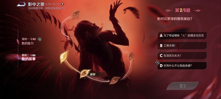 最后一题选老婆是对的٩(๑^o^๑)۶截图