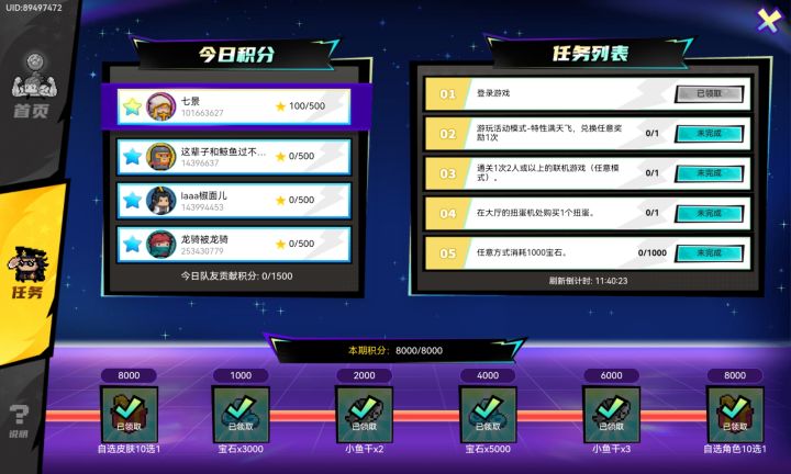 我元气集结满了,想加新队截图