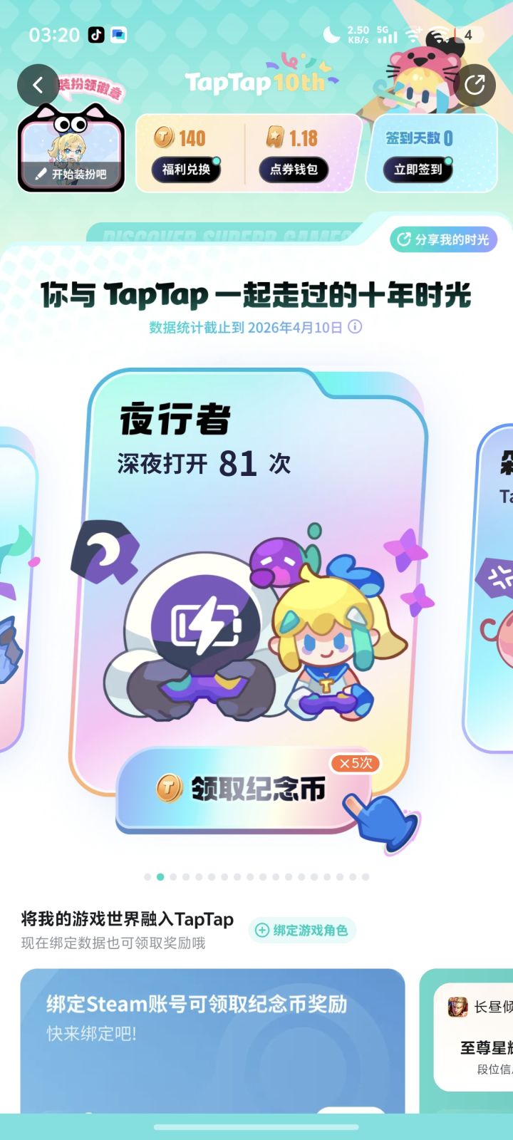 TapTap十周年快乐截图