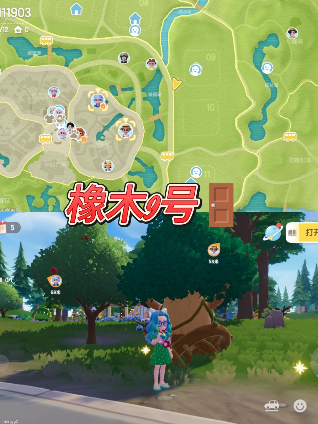 心动小镇12.15今日份萤石橡木兑换码都在这! 2