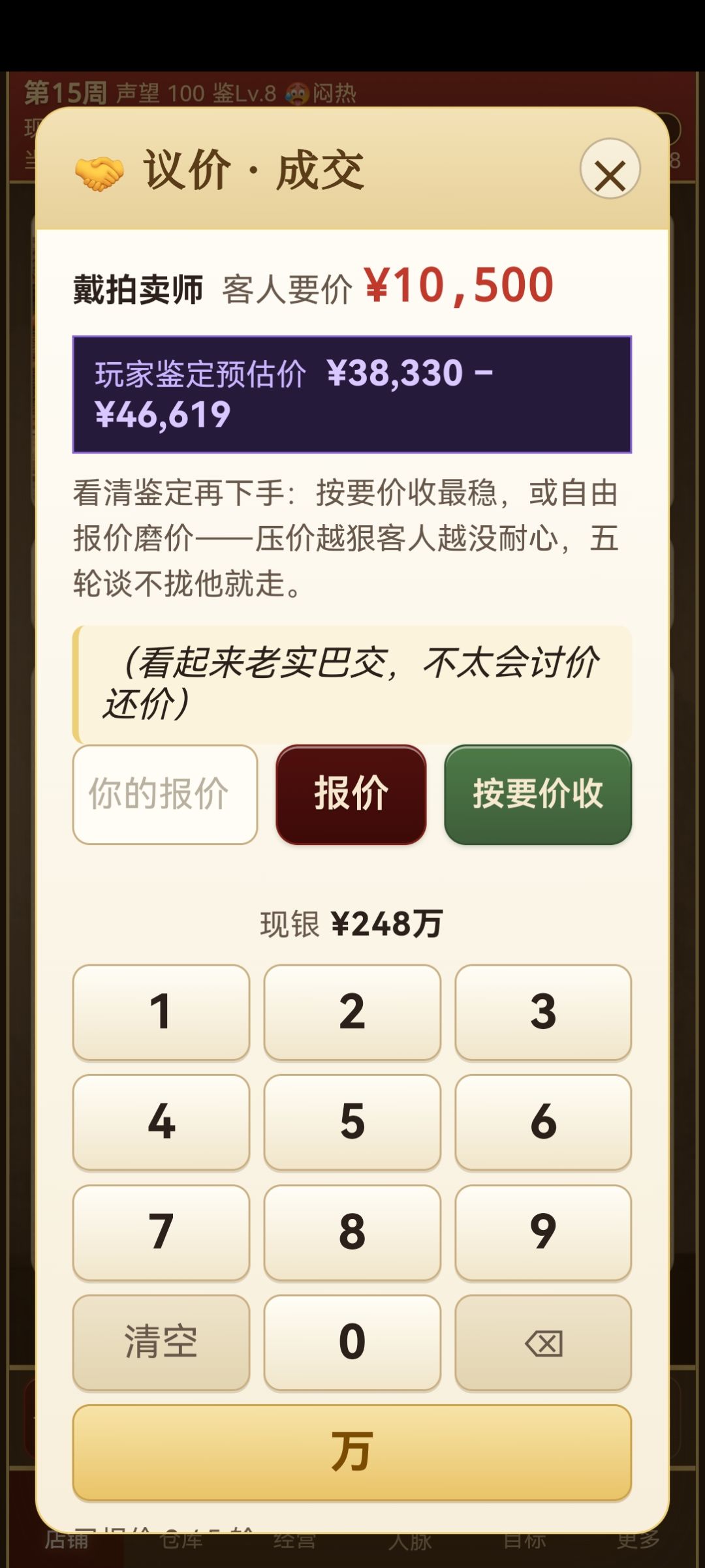 是不是出bug了,好多人都出价一样 2