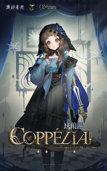 新秀登场 | 珐琅眼