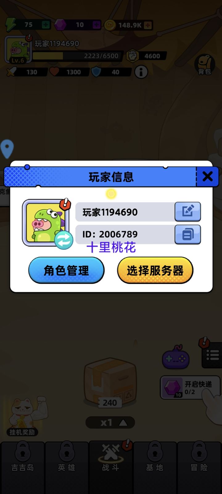 祝游戏越做越好，红红火火，蒸蒸日上。截图