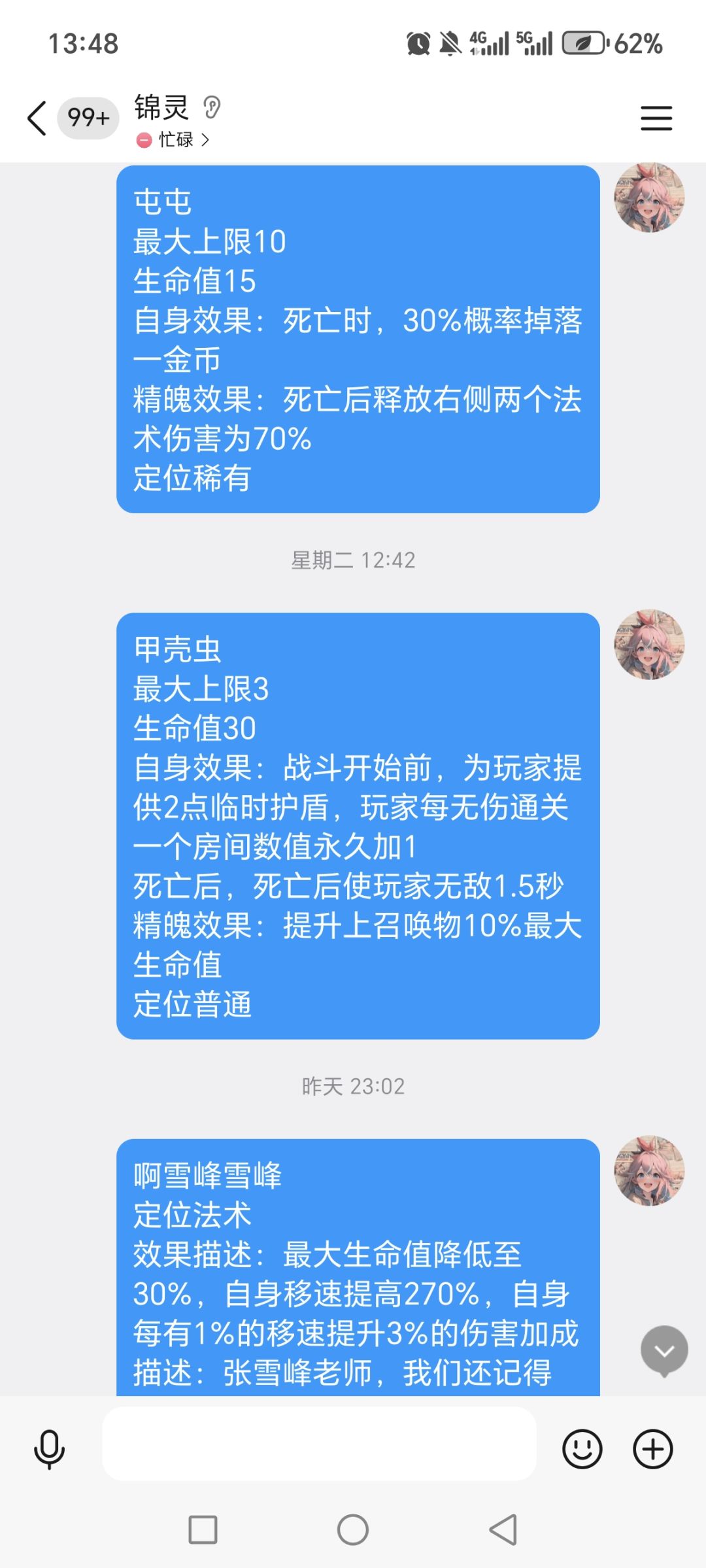 今日依旧求更新 1