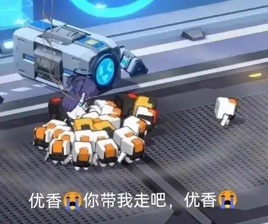优香，没有你我该怎么活啊😭😭😭截图