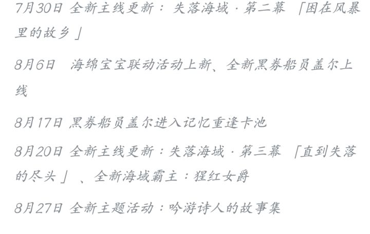 下一期是盖尔,再下一个就是王女了,感觉第二幕新主线可能是王女相关的剧情,毕竟目前王女只在剧情最后漏了个面
原本紫卷c打的太痛苦了,第三周记忆必定黑卷结果给了个小斧头专武,我一个敏捷系都没有,紫卷那俩都没有,最后没忍住50抽抽了个茉莉,然后过两天项目组第二封信来了告诉我第一次自选不就之后可以回退,那么就可以自选搞海葬了啊,白费了我50个金币,金币是给王女留的,我一测二测都玩的王女,二测也玩了盖尔,三截图