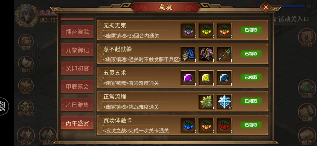 幽冢镇魂 1