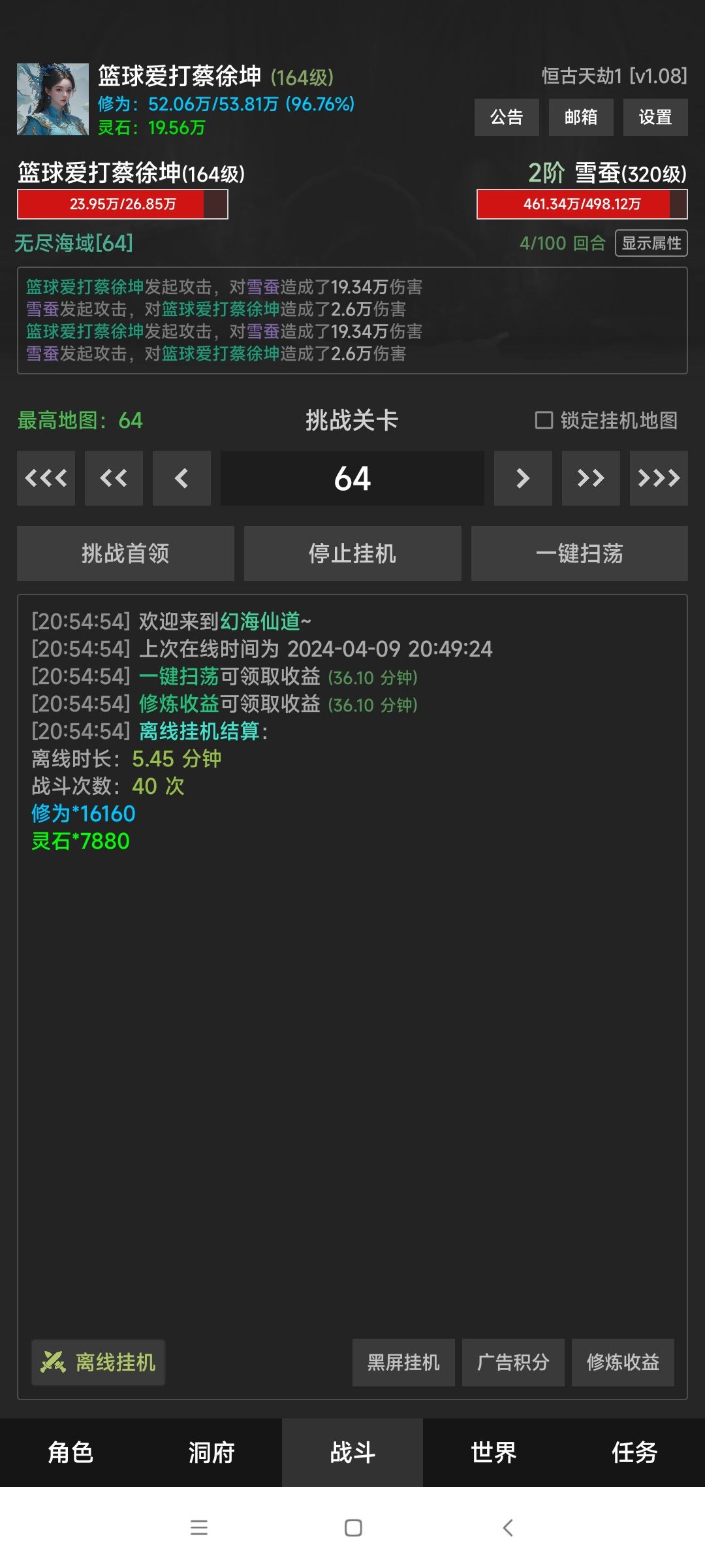 1.08更新离线实测最高收益 2