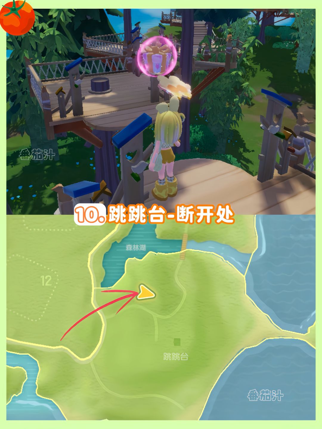心动小镇 9.27-10.3粉色泡泡位置攻略 12