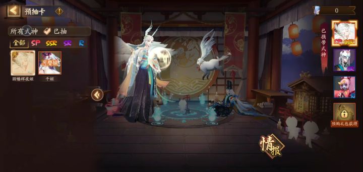 大佬大佬们，我想问一下有没有必要花六块钱带这个千姬？截图