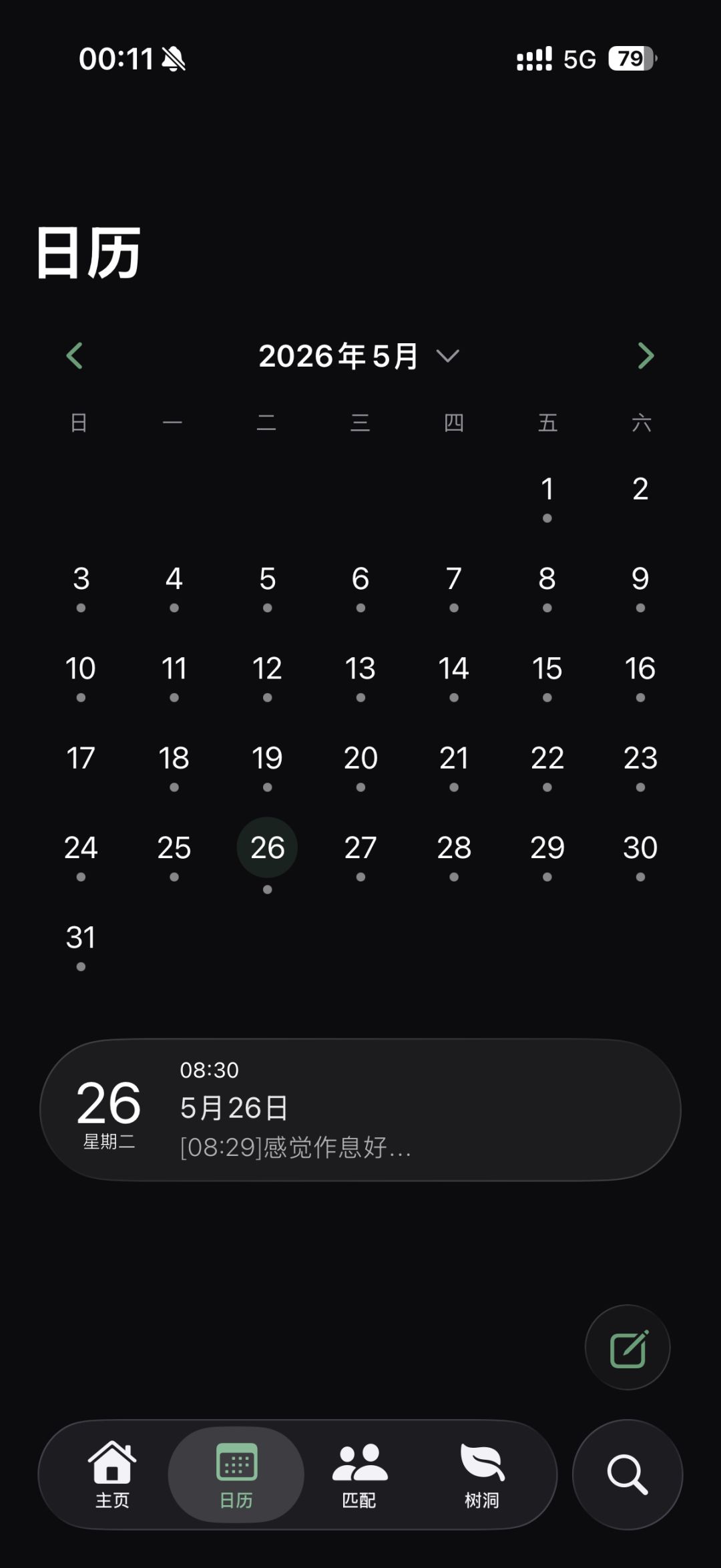 蹲下定向/ 2