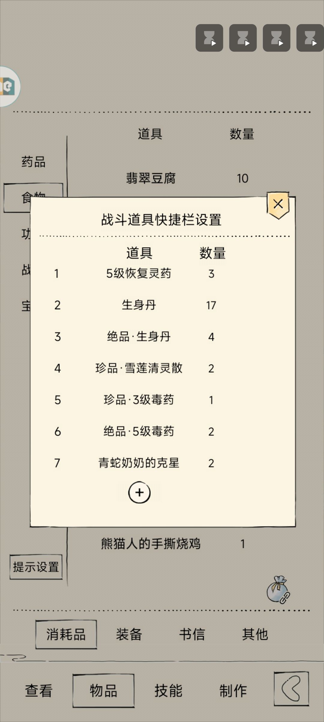 大佬们,现在冲70层福地可以吗? 4