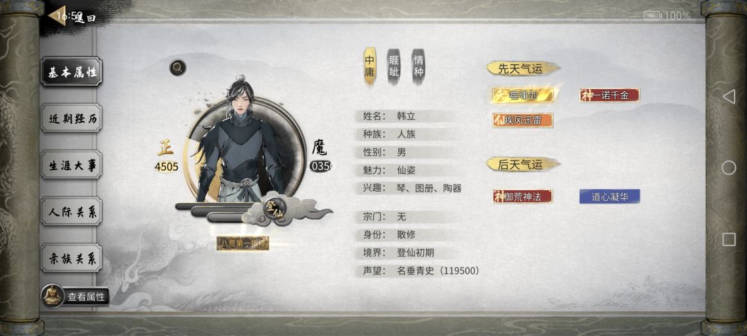 历时20多个小时通关 1