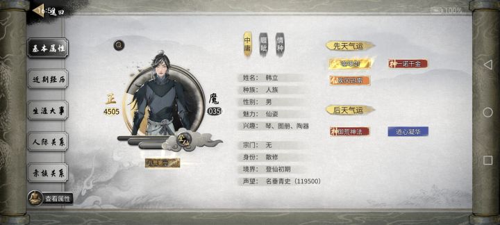 历时20多个小时通关截图