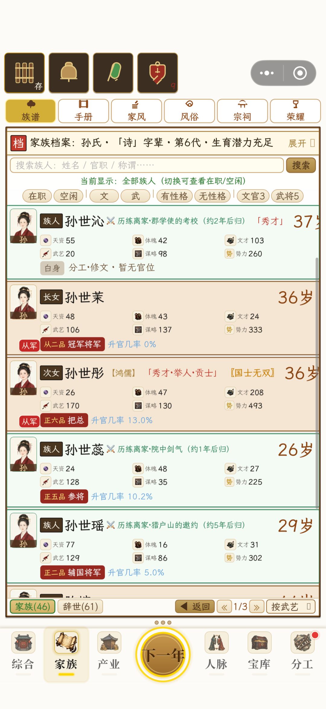 优化可以升级一下 3