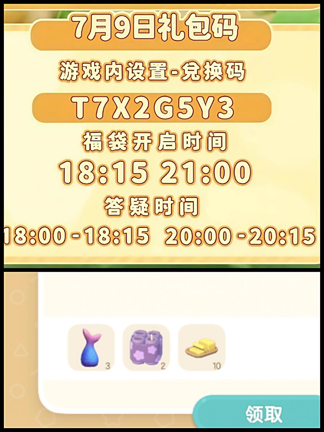 第五天香薰拍照及家具位置今日兑换码 10