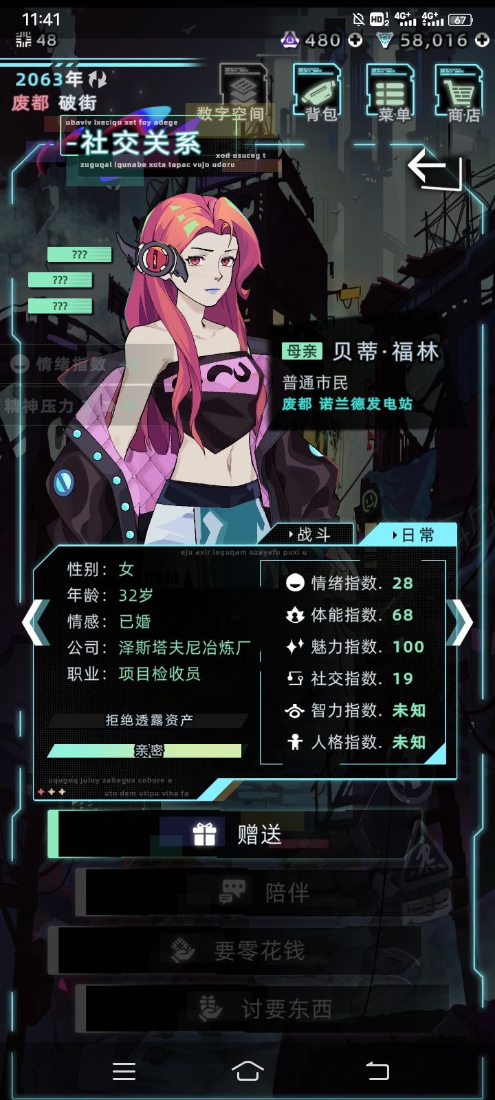 暴雨的威力 3