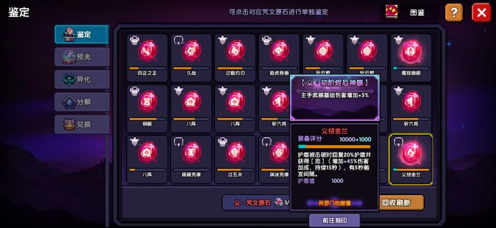 爆率下调了截图