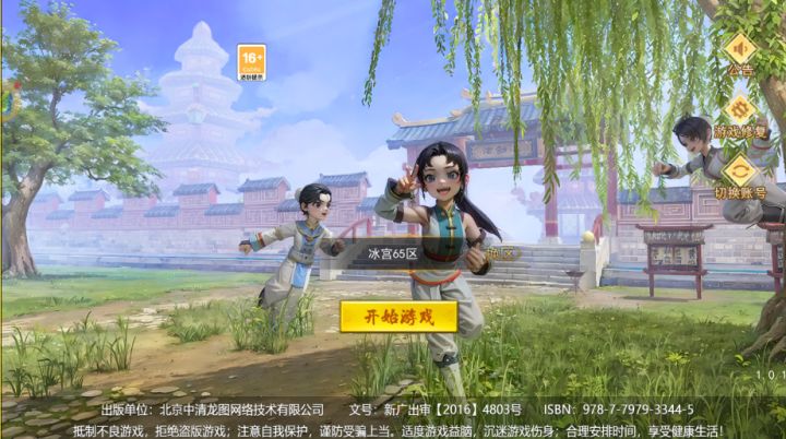 鸡哔伐木工首领!截图