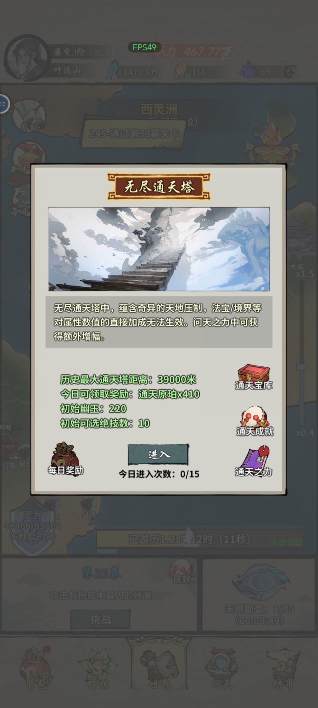 第27天 5