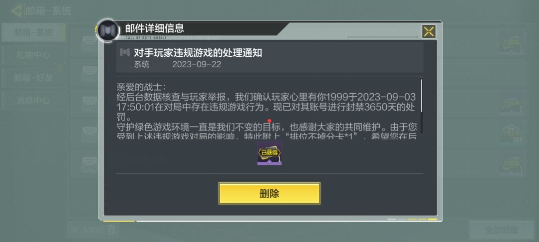 又举报成功一个Gua 1