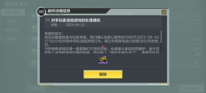 又举报成功一个Gua截图