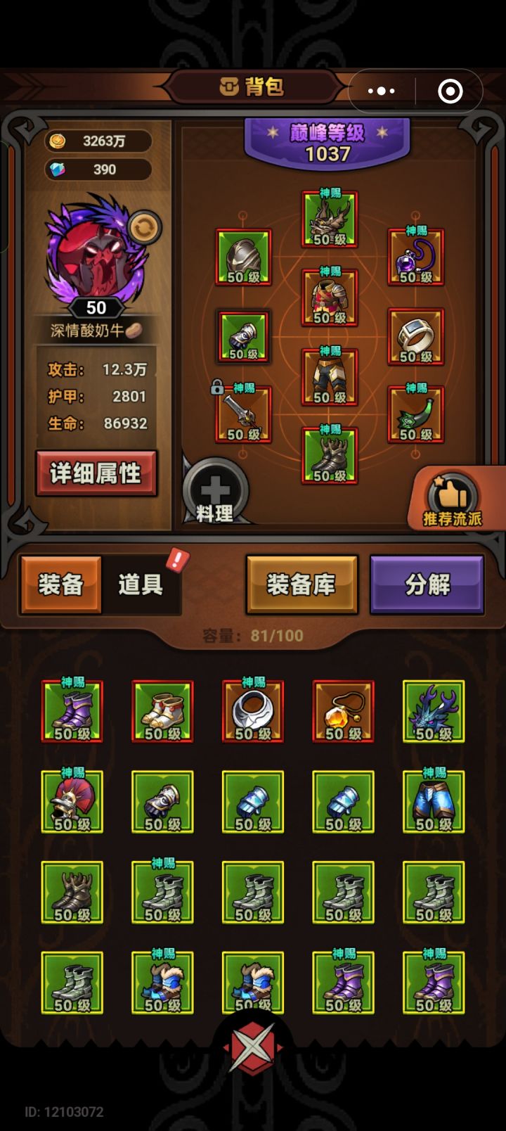 野蛮人这么难刷图的吗，卡在137动都动不了[表情_捂脸哭]，大佬帮忙推下哪个野蛮人的套装刷图好刷点截图