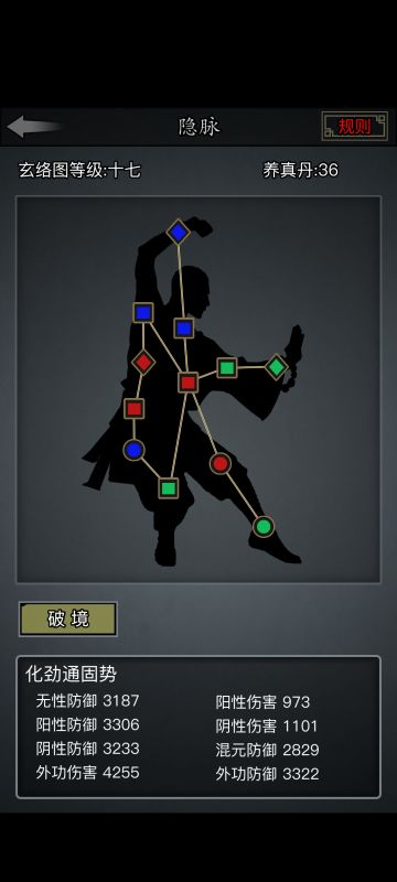 隐脉从零攻略（改版后的建议在置顶评论）