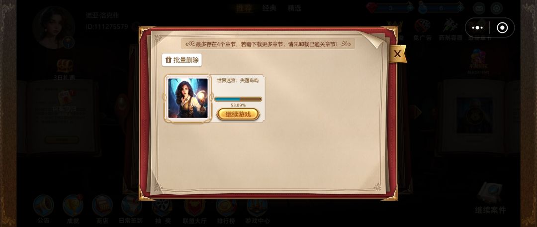 关于悄悄降低游戏进度 1