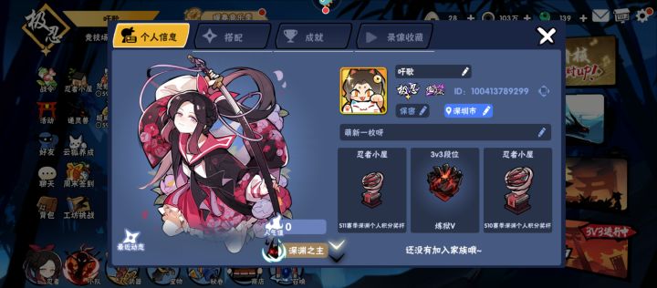 有一起玩的吗顺便问问有没有小群聊天截图
