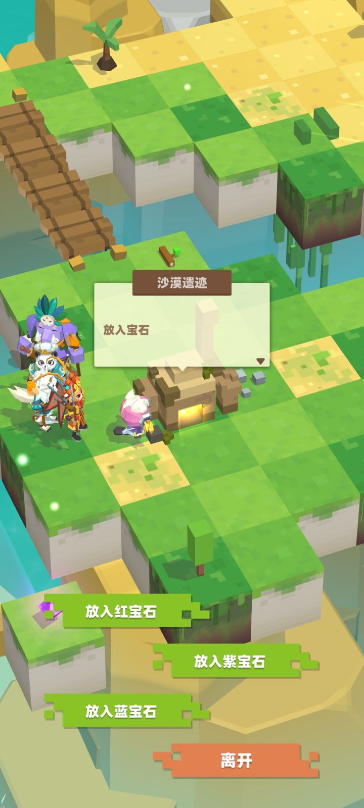 这三个宝石在哪儿截图