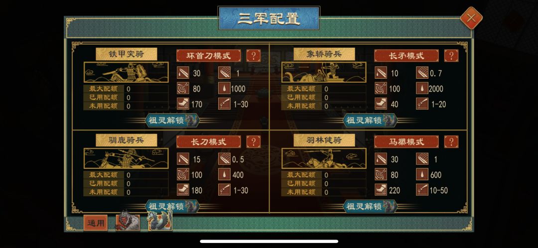 羽林骑是不是增强了啊 1