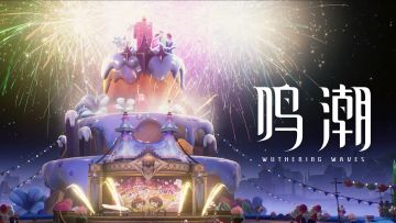 【有奖活动】《鸣潮》过场动画 | 难忘的一瞬