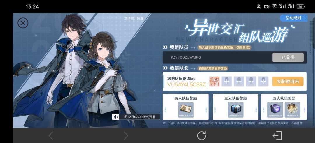 q区等人,等好多人(*꒦ິ⌓꒦ີ) 1