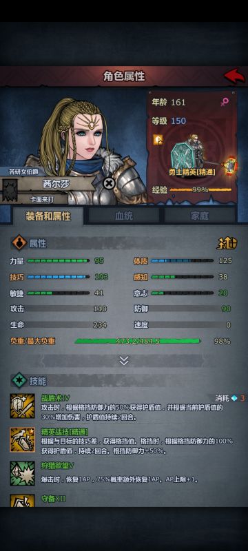 150级小公主成就达成！