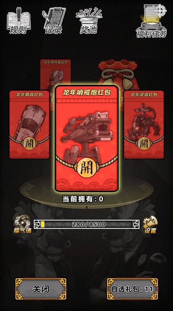 新年活动 2