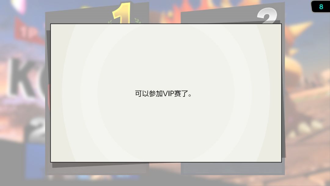 日服vip达成 回来水个帖子 3