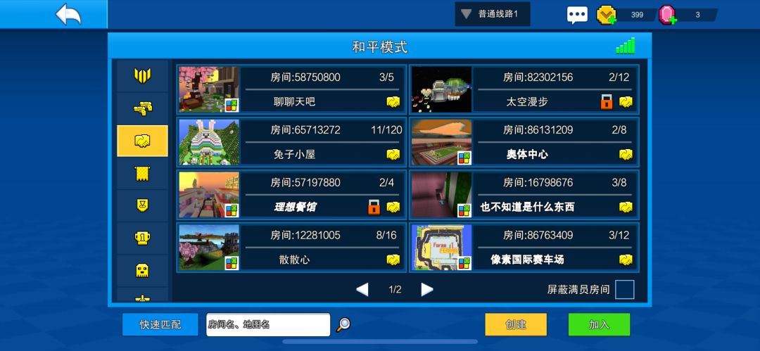 不是哥们,你游一房权限100多200多人 2