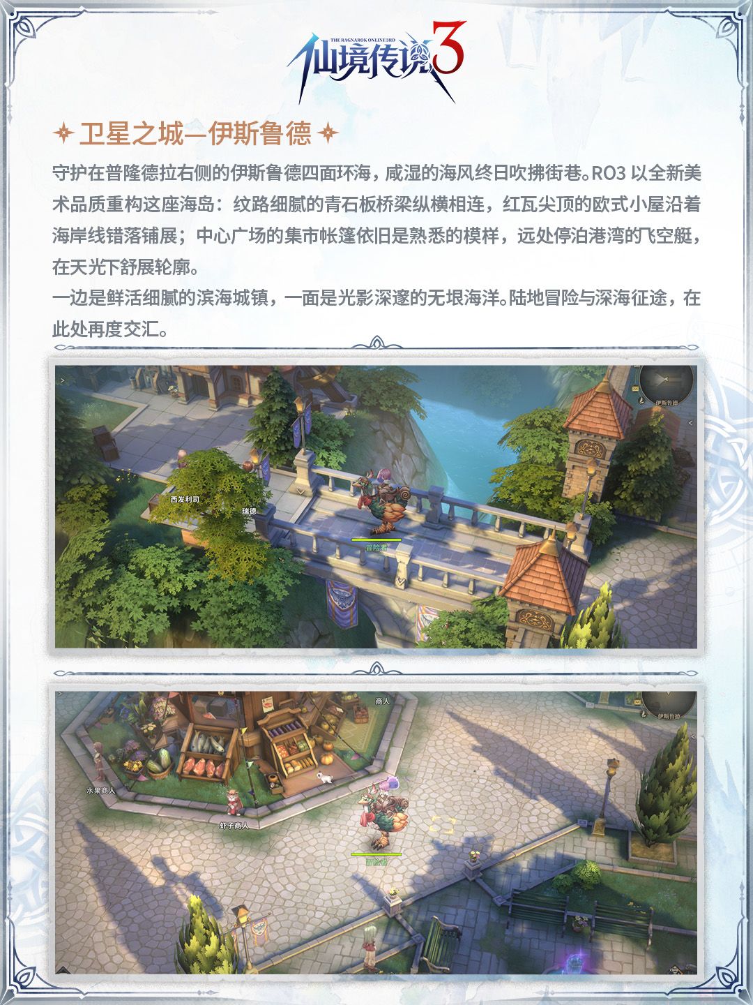 重逢首测 | 好久不见,米德加尔特大陆! 6