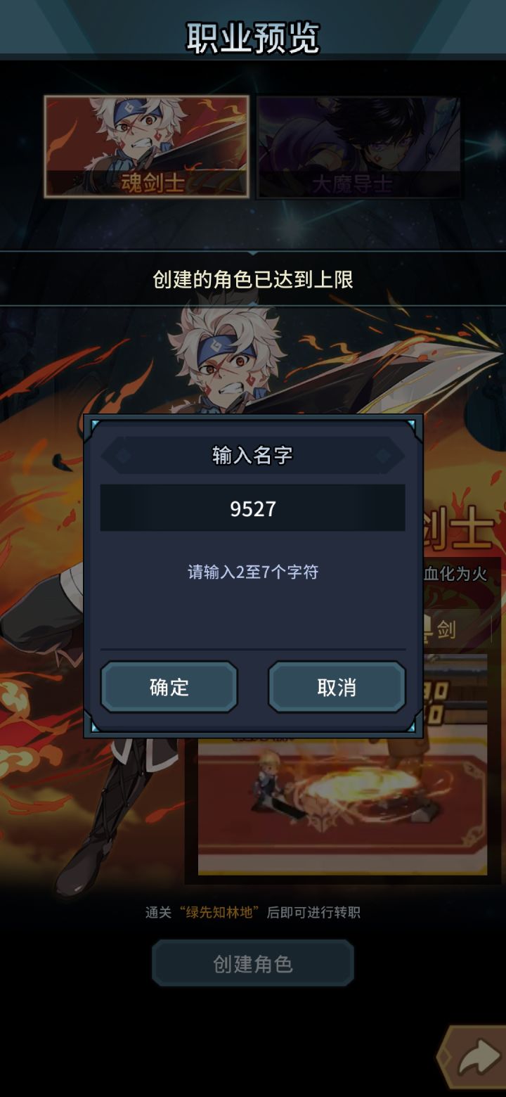 根本建不了人物啊截图