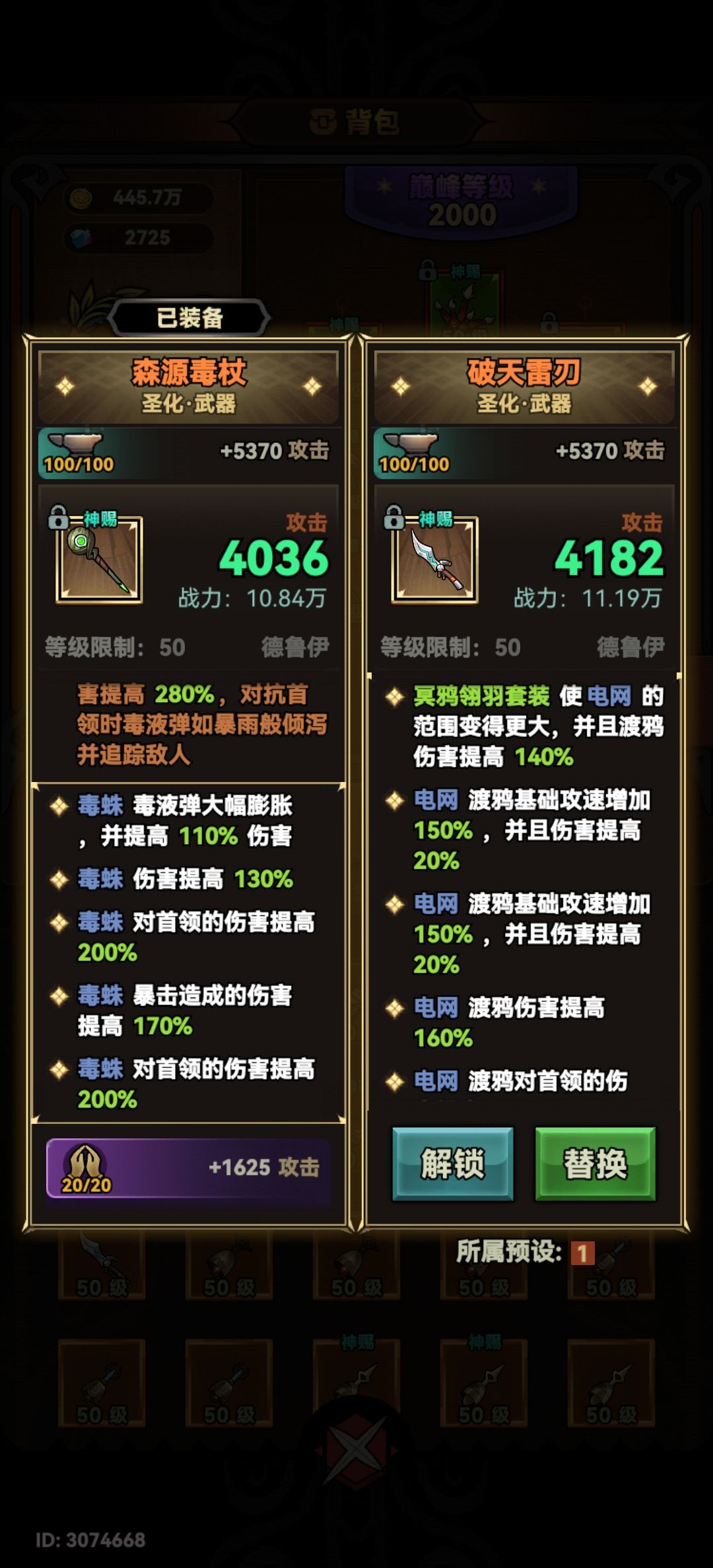赛季4个五圣化,还有野猪4圣化 1