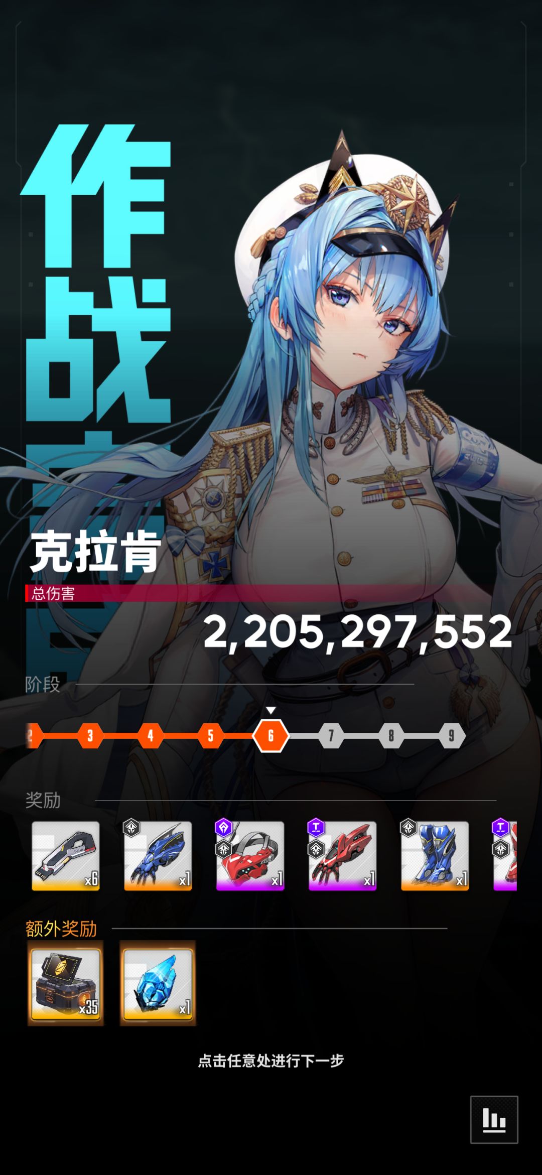 终于到6阶段了 1