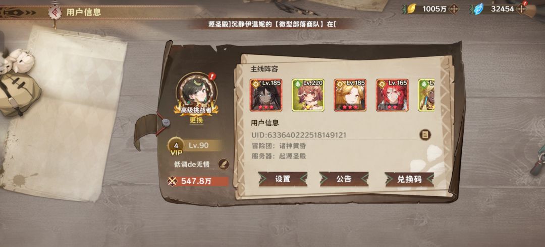 零氪20天准550万战力 2
