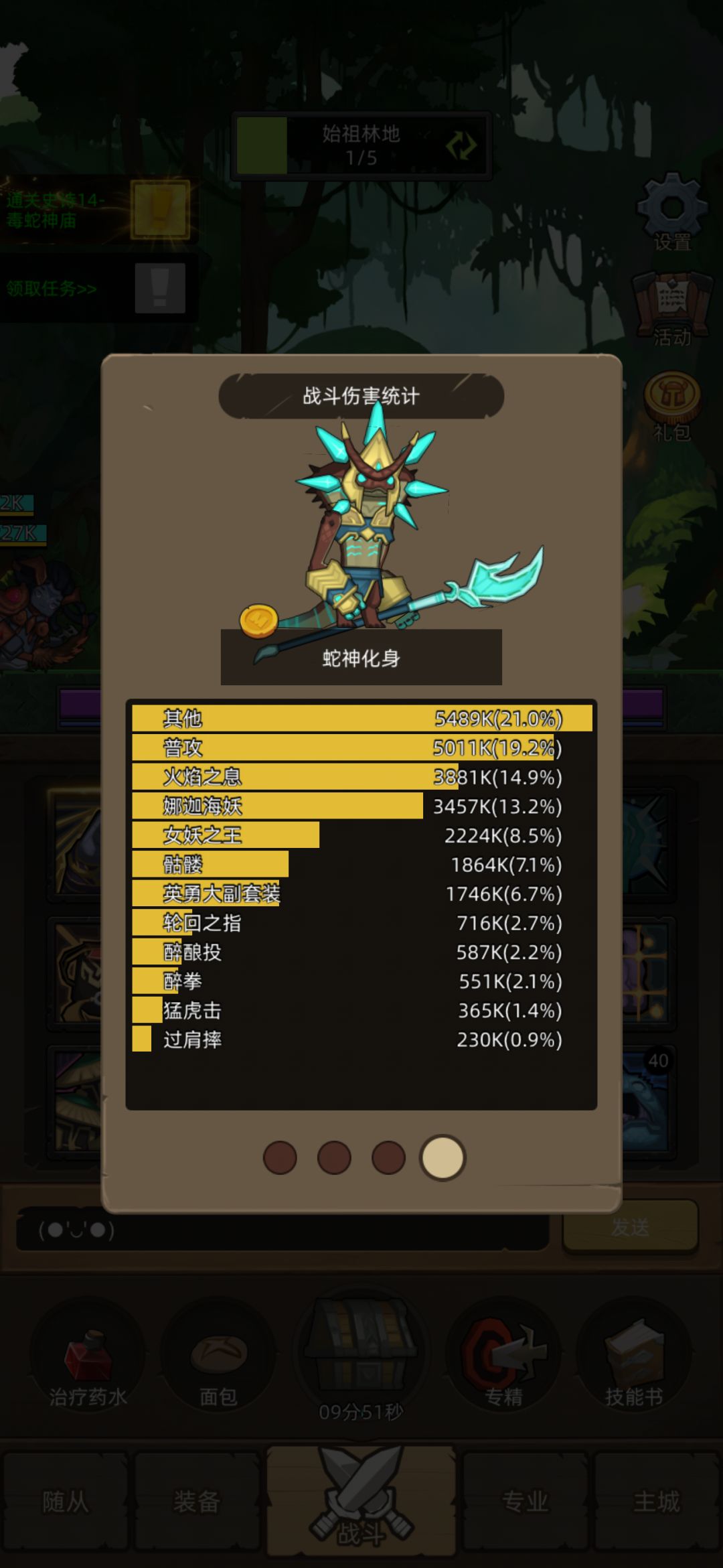 闲着打一下副本,没碰到真理,吸血白洗了 1